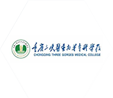 重慶三峽醫藥高等專科學校